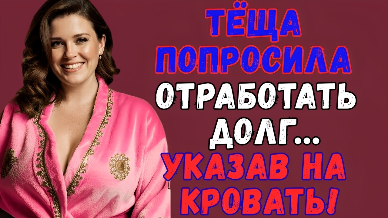 «Зять подумал, что это сон, но нет — всё оказалось всерьёз.»