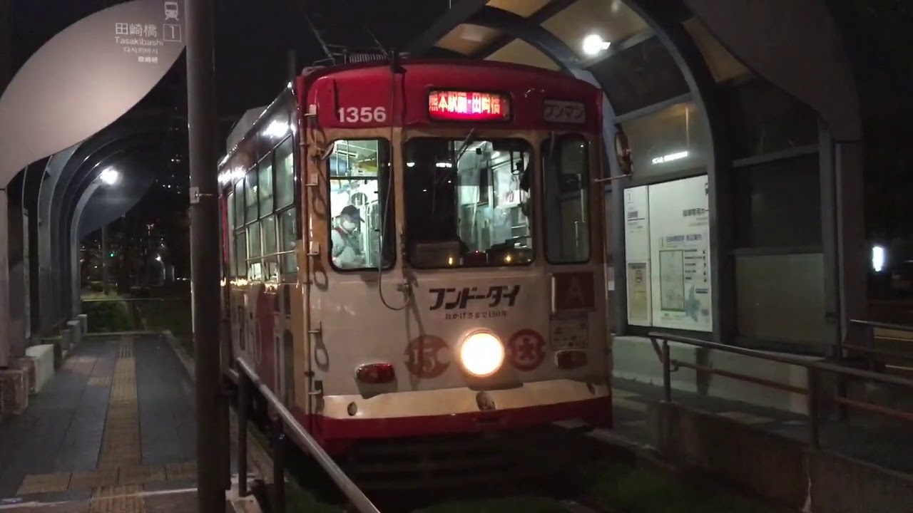 夜の熊本市電2020秋＠田崎橋停留所