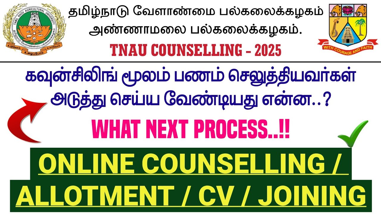 TNAU Counselling What Next Process | TNAU Certificate Verification | TNAU Admission - 2025