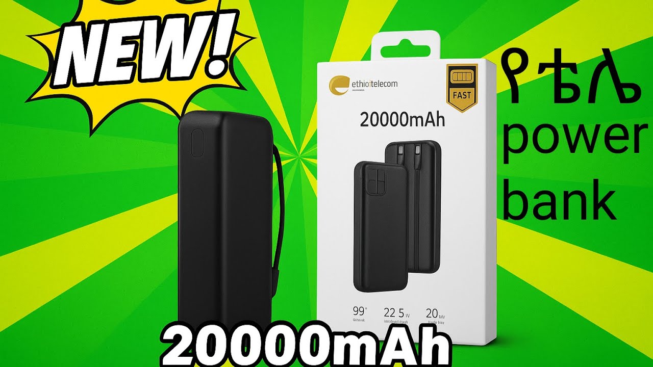 ይህን power bank መግዛት አለባቹ||Ethiotelecom powerbank 