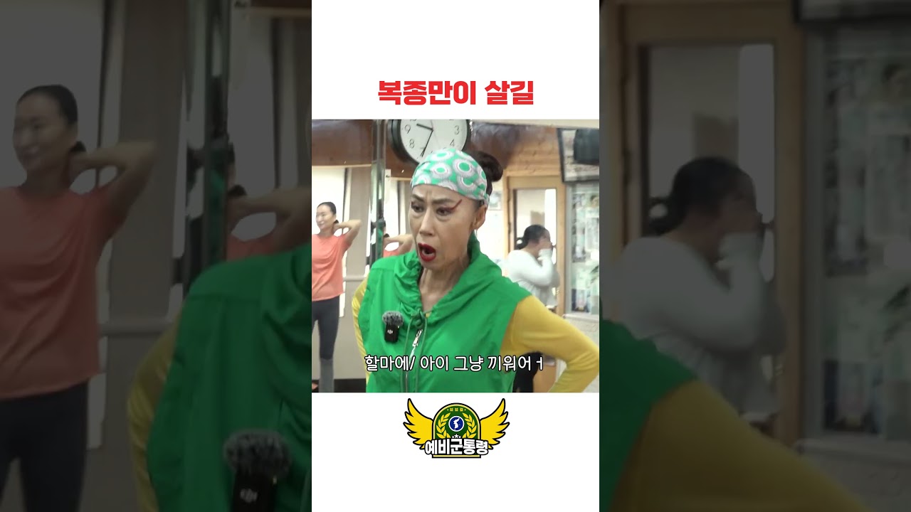 복종만이 살길