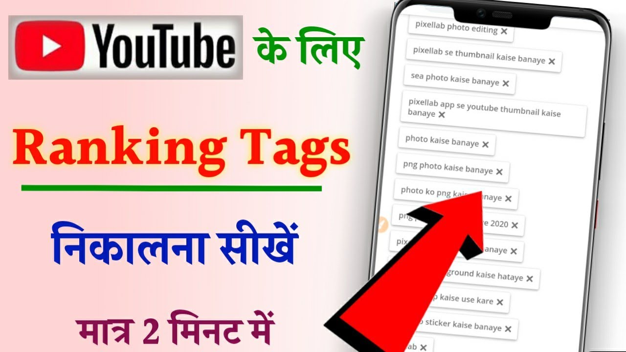 viral tags kaise pata kare 2022||how to find viral tags||Viral tags for youtube videos||viral tags