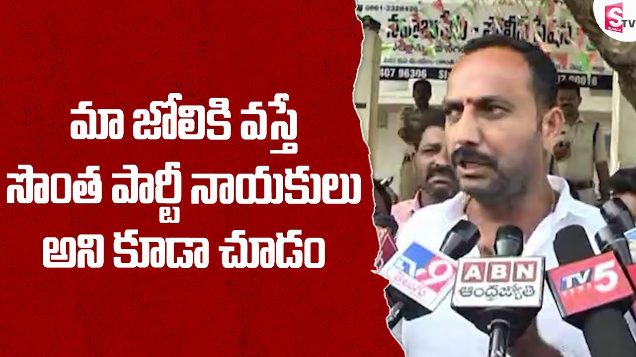 సొంత నాయకులకే వార్నింగ్ ఇచ్చిన Roop kumar Yadav | Nellore  YSRCP లో ముసలం | Sumantv Nellore