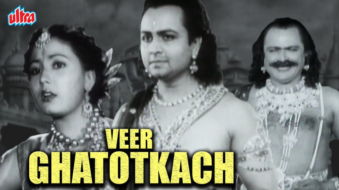 वीर घटोत्कच | Veer Ghatotkach | Hindi Devotional Movie | Chandgi Ram, Mahipal -