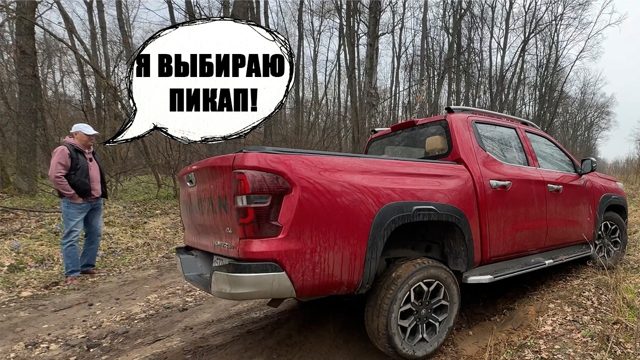 Соображаем на троих: Чанган Хантер Плюс - 