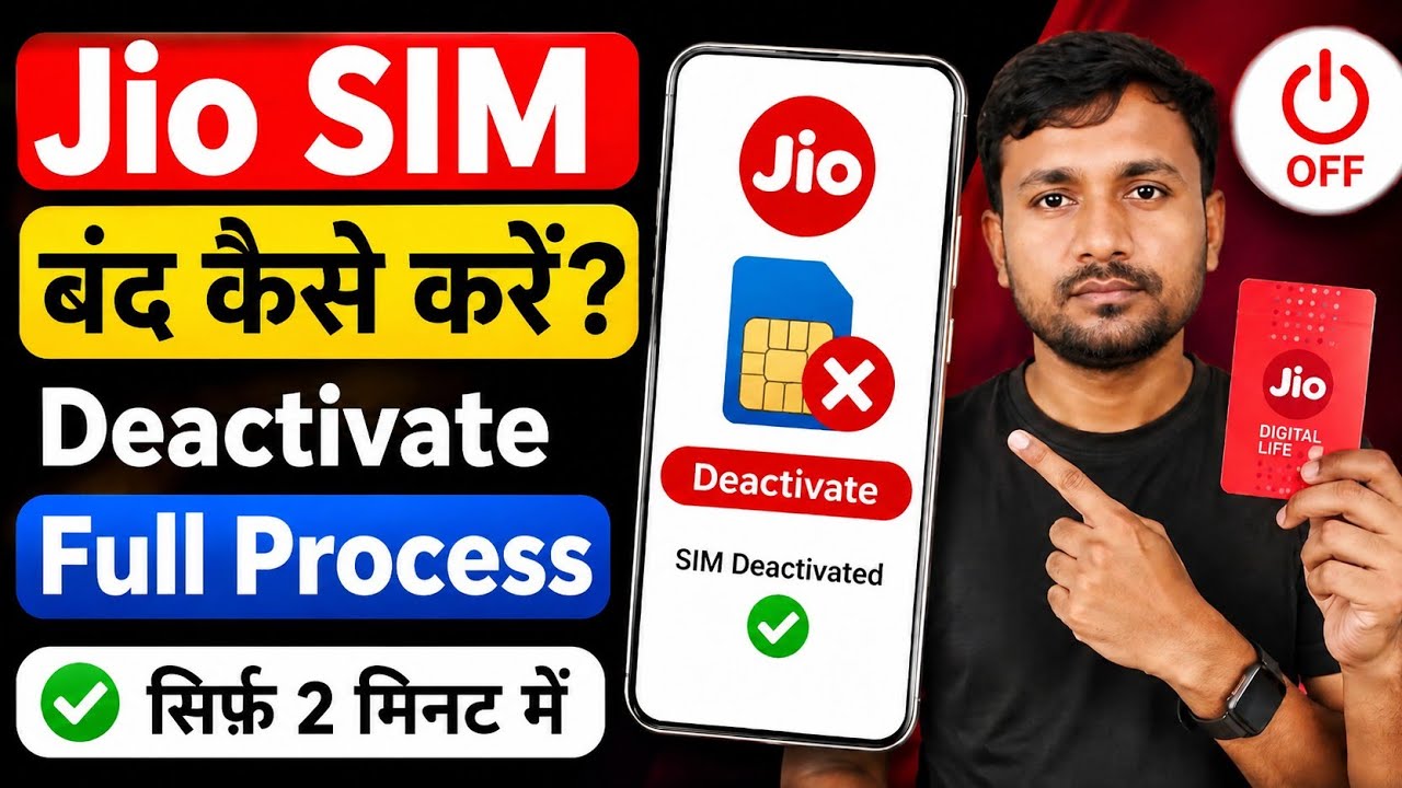 Jio SIM Band Kaise Kare | Jio SIM Deactivate Full Process 2026 || jio sim deactivate online 