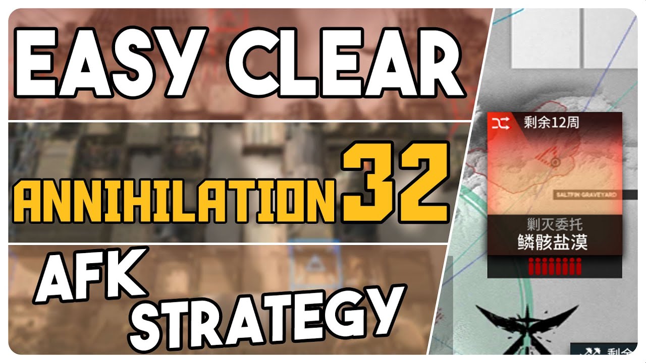 Annihilation 32 - Saltfin Graveyard | AFK Easy Strategy |【Arknights - アークナイツ】