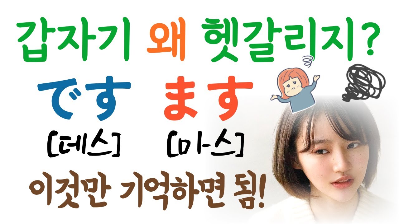 데스 마스 