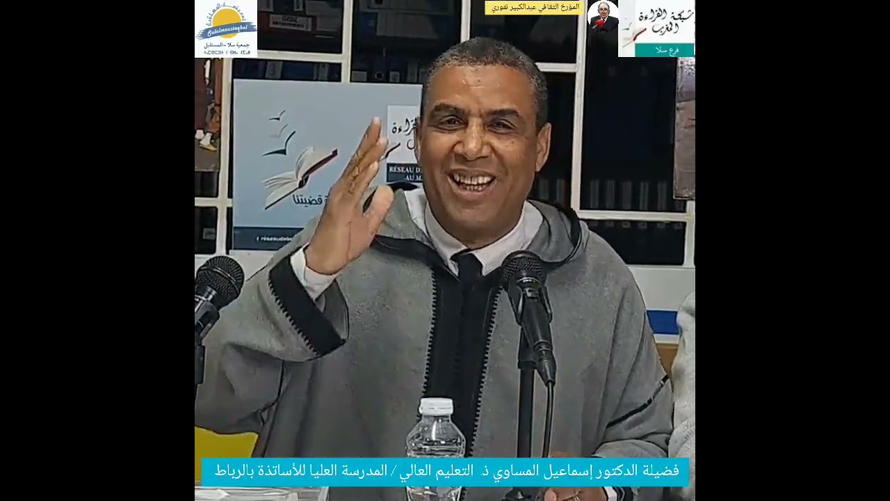 ما الحاجة للتصوف في علاقته مع النفس و مع الآخر ومع الخالق ؟ د. إسماعيل المساوي يجيب عن هذا التساؤل