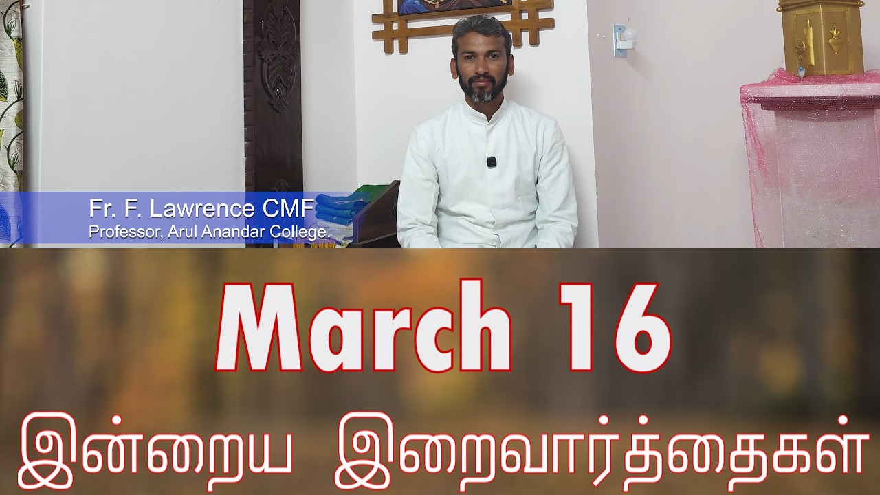 16 March 2026 தவக்கால சிந்தனை- Rev. Fr. F. Lawrence CMF Holy Mass Readings Tamil | Daily Bible Read