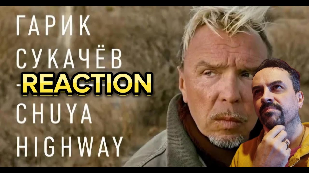 GARIK SUKACHEV Гарик Сукачёв - CHUYA HIGHWAY (Official video) REACTION