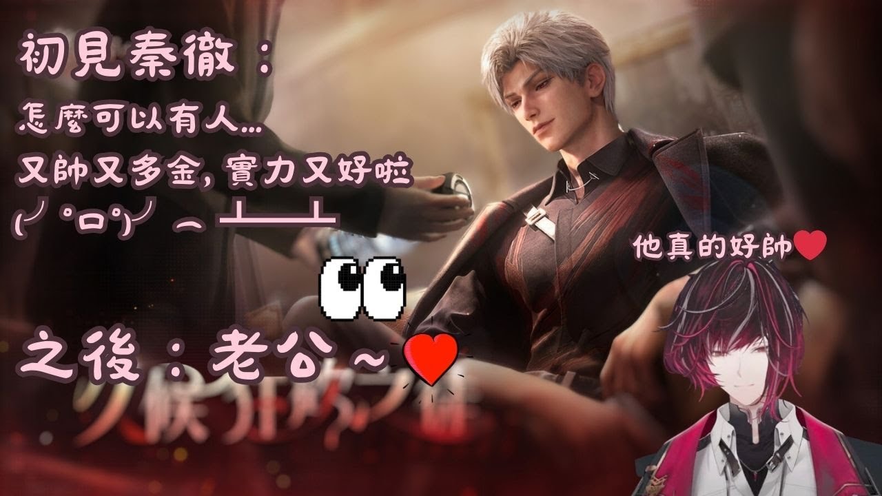 【彩虹社EN烤肉】Ver 遊玩乙女遊戲：戀與深空 努力不被深空 F4 掰彎中【Ver Vermillion】【Vtuber 精華中文翻譯】