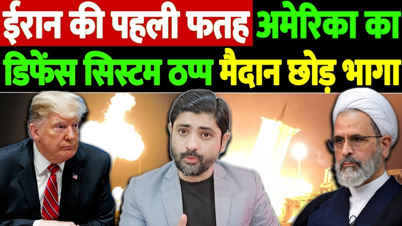 अमेरिका के पास मिसाइलें खत्म! बम बारूद कम पड़ने लगे! भारी पड़ा ईरान | Israel Iran War Update | War