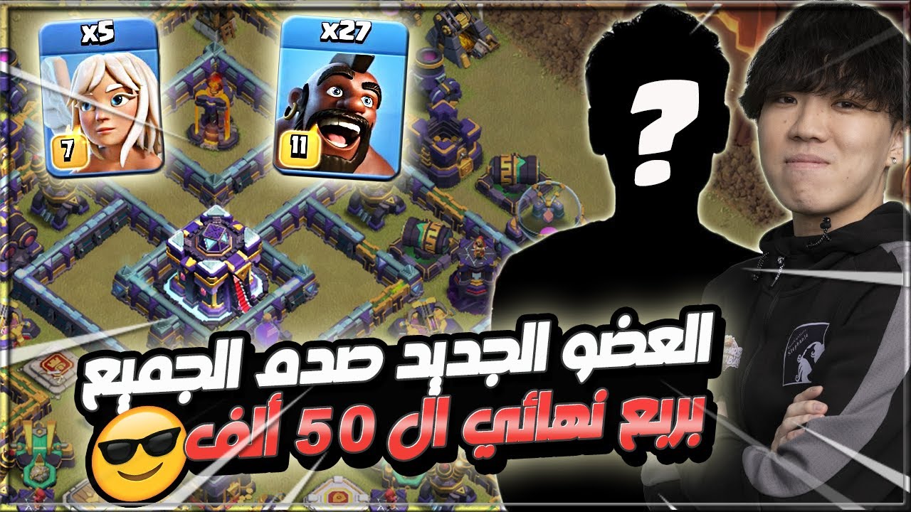 لاعب مجنون ينضم للكلان الياباني 😱 و يبهر خصومه 😎 !! بطولة ال 50 ألف دولار | كلاش اوف كلانس