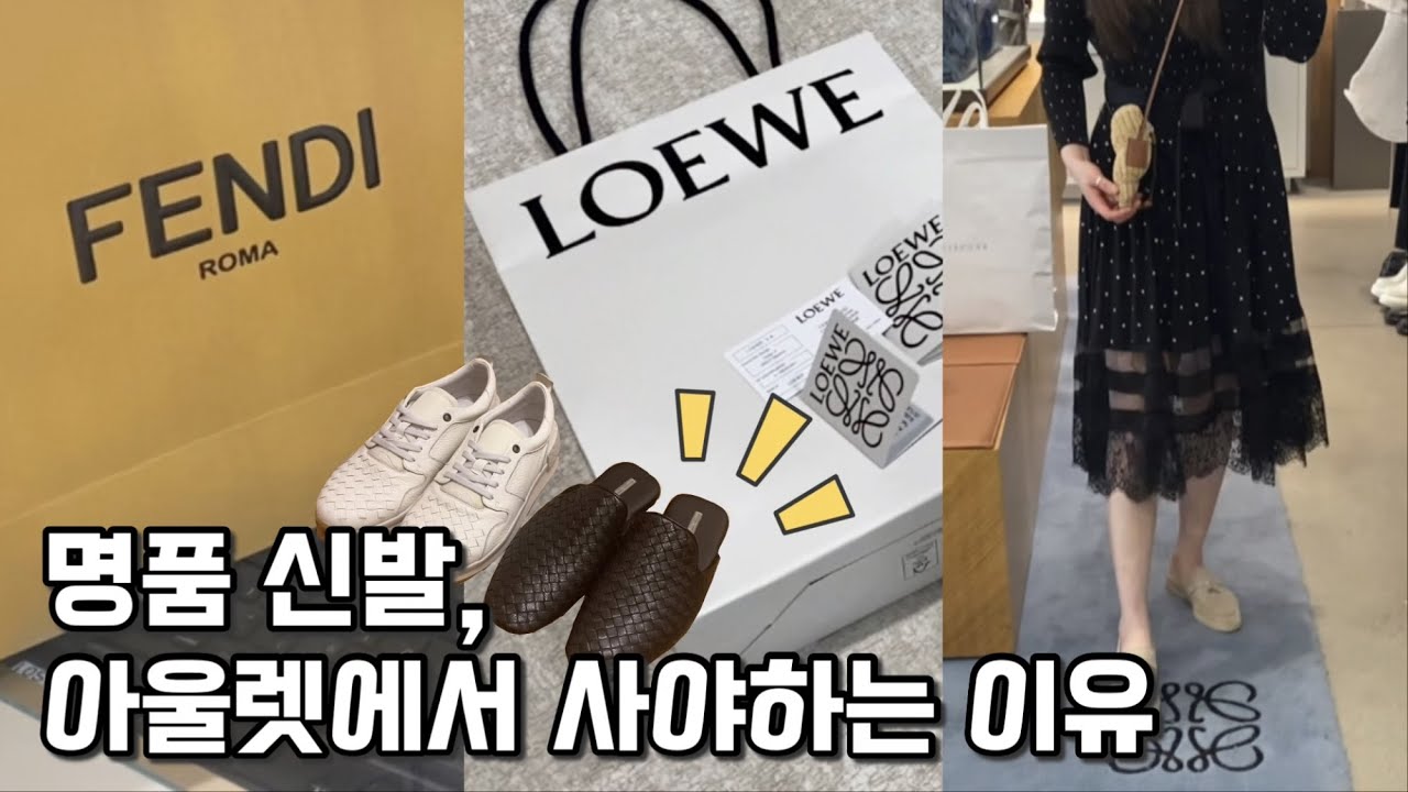 🗽6개월차 뉴욕 새댁의 flex day🧡대박할인가 언박싱▶️보테가, 펜디, 로에베, 브루넬로쿠치넬리ㅣ우드버리 아울렛 둘러보기