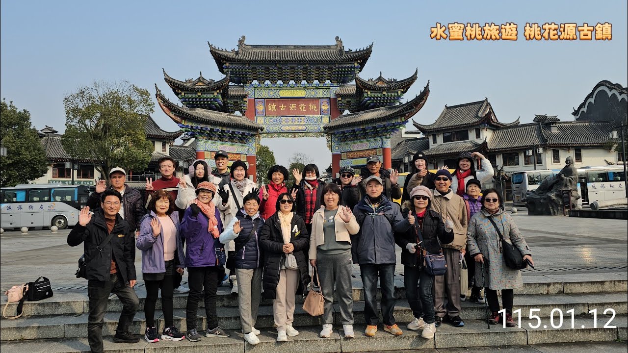 水蜜桃旅遊-①張家界之旅(第一集)桃花源古鎮.鳳凰古城115.01.11~18