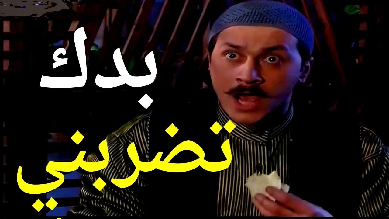 باب الحارة - بدك تضرب اخوك معتز يا عصام .. و مشان مرتك