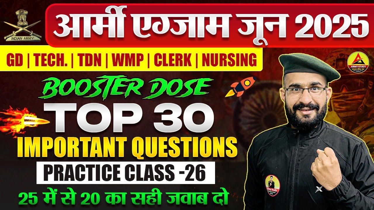 Army Bharti 2025 | Army GD Maths Top 26 Question 2025 | Army Maths Booster Series 25