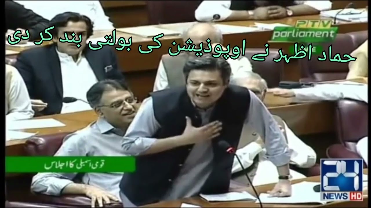 Pti's Hammad Azhar best speech in National Assembly 2022