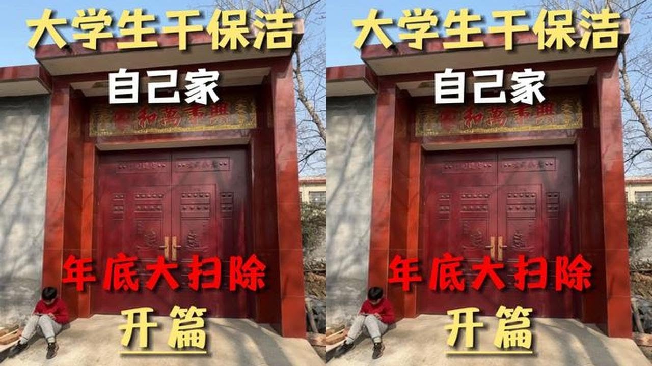 Prince Snail's Spring Festival Home Cleaning #College Student #Cleaning #Housekeeping