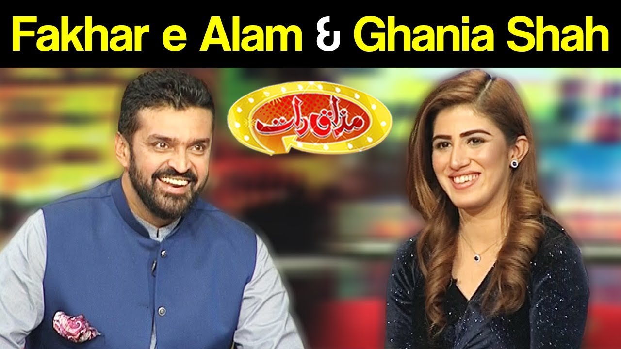 Fakhar e Alam & Ghania Shah | Mazaaq Raat 28 August 2018 | مذاق رات | Dunya News