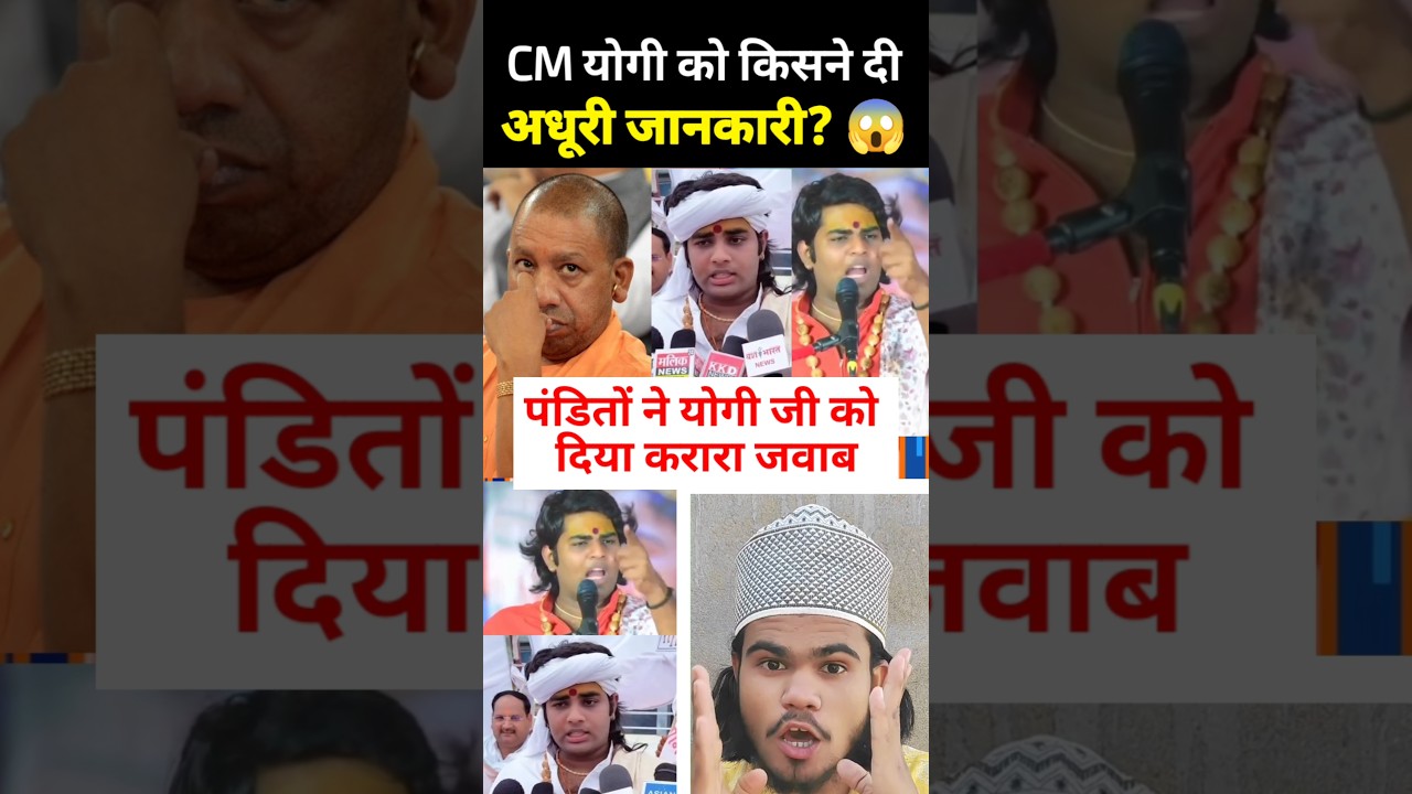 😱 CM योगी को किसने दी अधूरी जानकारी? 🤔 | Gau Mata National Animal Debate #shorts #viral #trending