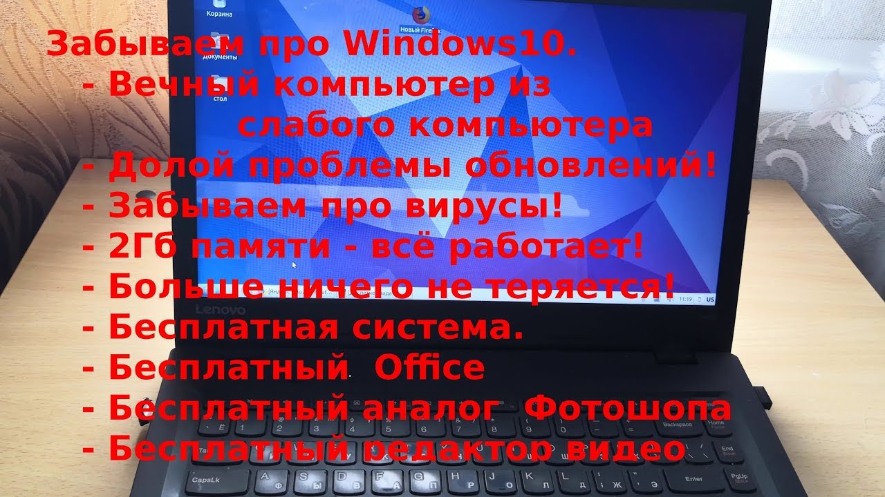 Вечный компьютер из СЛАБОГО КОМПЬЮТЕРА. Плюс ЛАЙФХАК.
