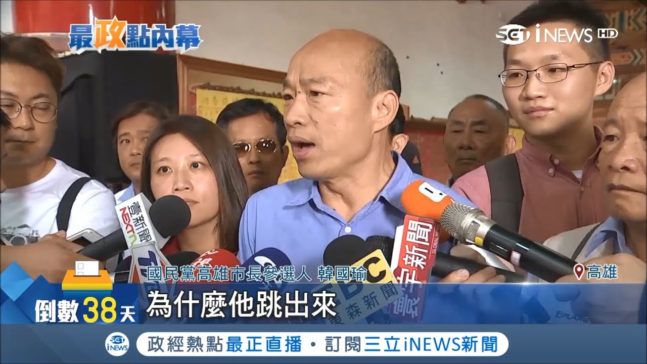 涉及恐嚇取財等罪曾被判刑入獄 高雄綠營黨員倒戈挺韓國瑜遭