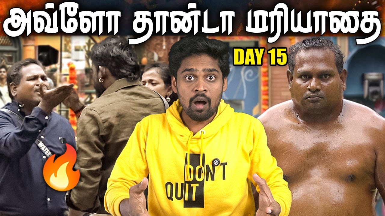 😱 Diwakar VS Vinoth Fight 🔥 Bigg Boss Tamil Season 9 Review | Day 15 | V4U