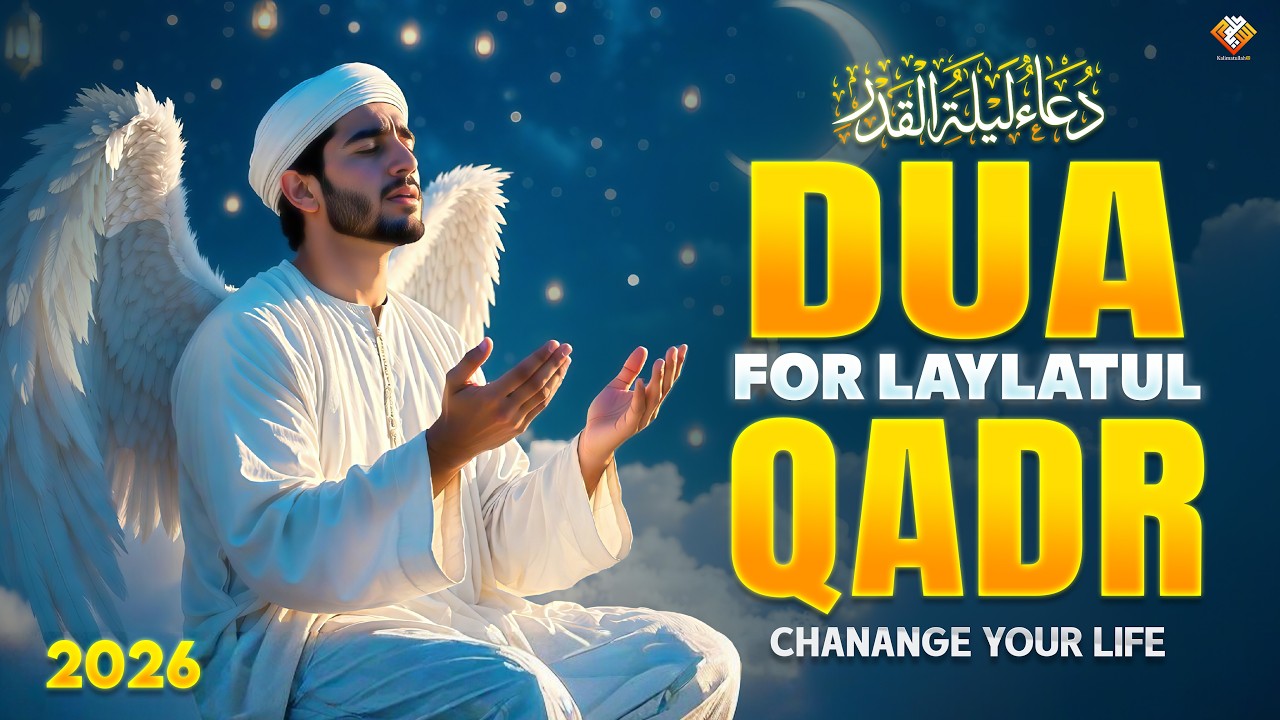 Laylatul Qadr Powerful Dua 2026 | Listen Now for Mercy, Forgiveness & Life-Changing Barakah