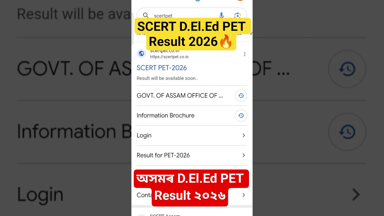 SCERT Deled result 2026🔥||Assam deled PET result||#scertdeled #deled2026