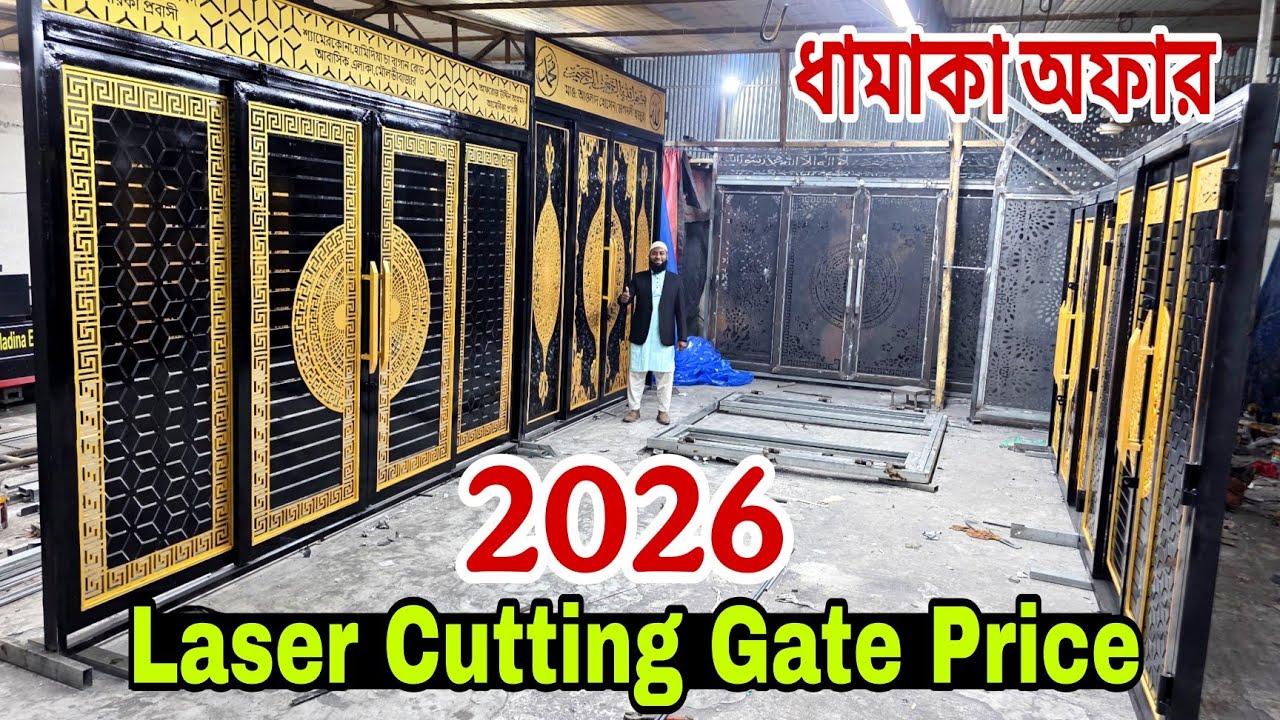 main gate price in bangladesh, laser cutting gate design, home decor gate, ms gate unique design 