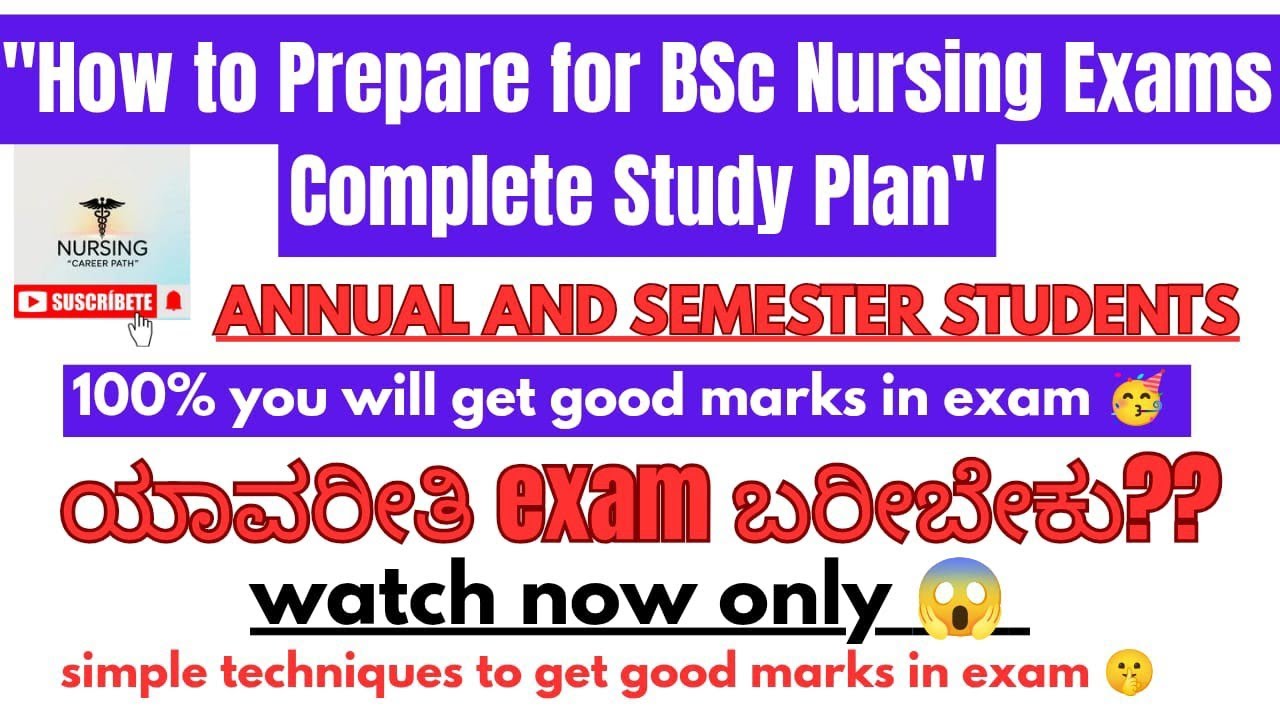 How to prepare for Bsc nursing exams//ಯಾವರೀತಿ ಎಕ್ಸಾಮ್ ಬರೀಬೇಕು simple techniques to get good marks 