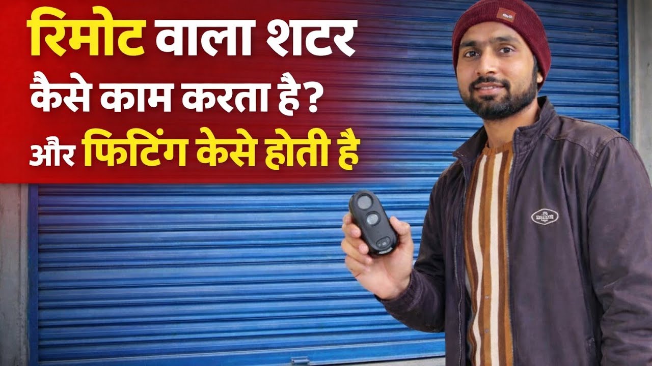 🎛️रिमोट वाला शटर कैसे काम करता है सेटिंग देख लो welding work welding ka kam steel welding steel gate