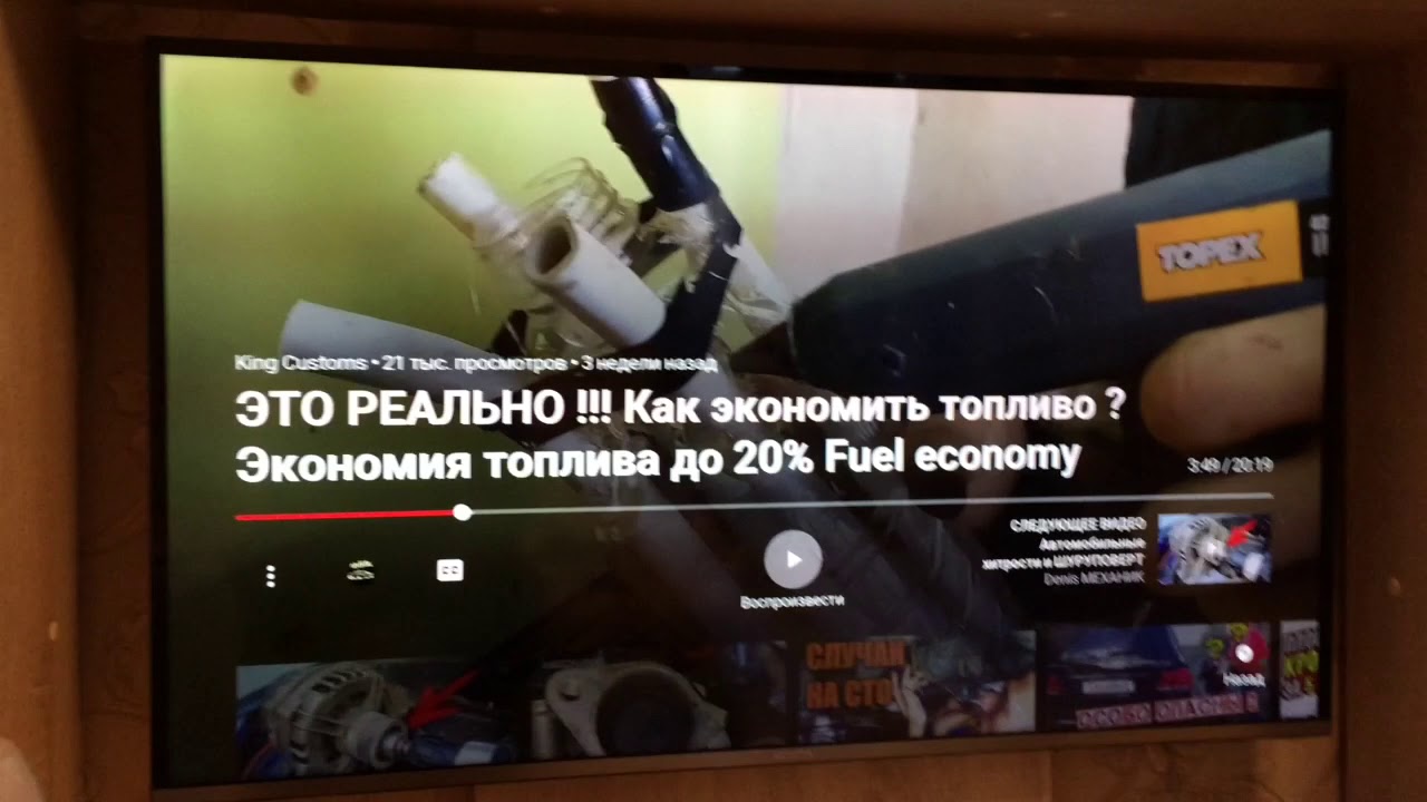 Экономия топлива, авто на парах бензина.a car on petrol fumes.