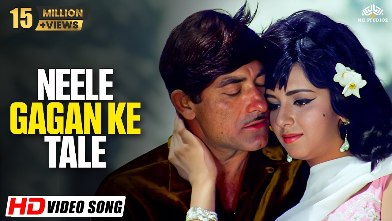 Neele Gagan Ke Tale | Kaun Aaya Ki Nigahon Mein | Golden Era Duets | 60s Superhit Song