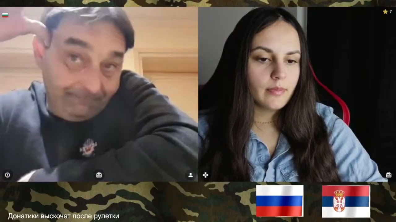 Болгария на связи!/ Сербка и Болгарин на русском/ чат рулетка 