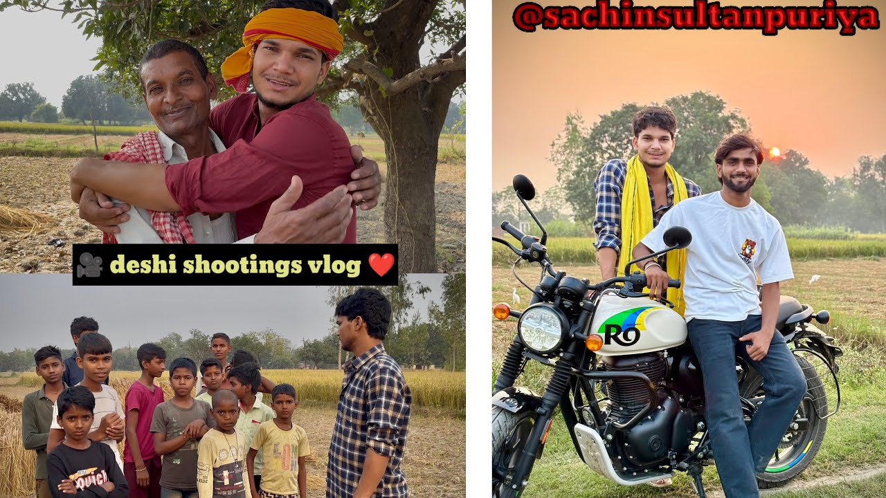  फुल देशी शूटिंग कैसी लगी ❤️ #sanjaysultanpuriya  #vlog #sachinsultanpuriya #deshishooting #masti 