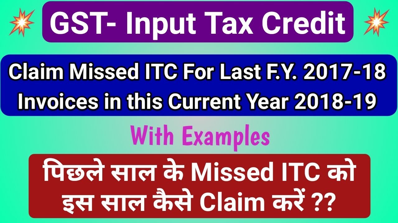GST: Time-Limit to Claim Missed Input Tax Credit (ITC) for Last FY 2017-18 Invoice in Current Year