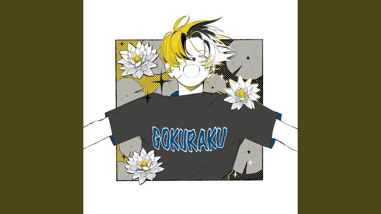 GOKURAKU