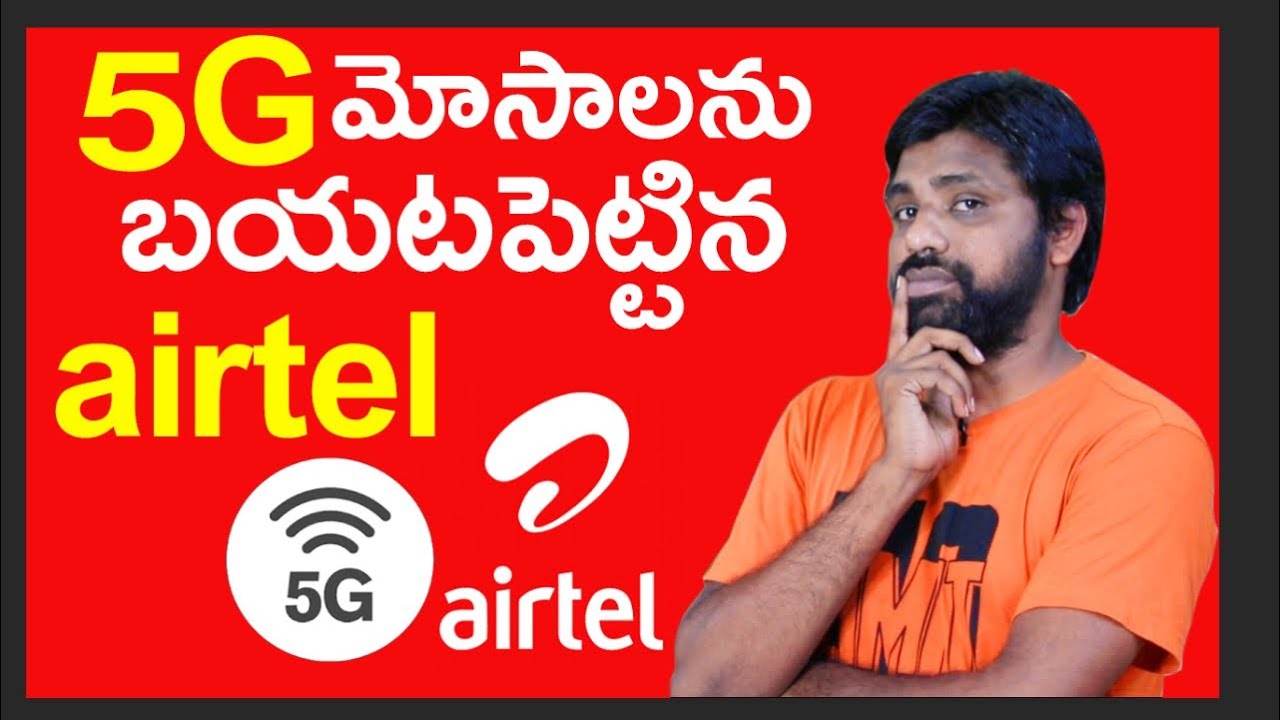 Airtel Open Letter to DOT,5G  పేరుతొ మోసం చేస్తున్నారు AIRTEL  || In Telugu ||