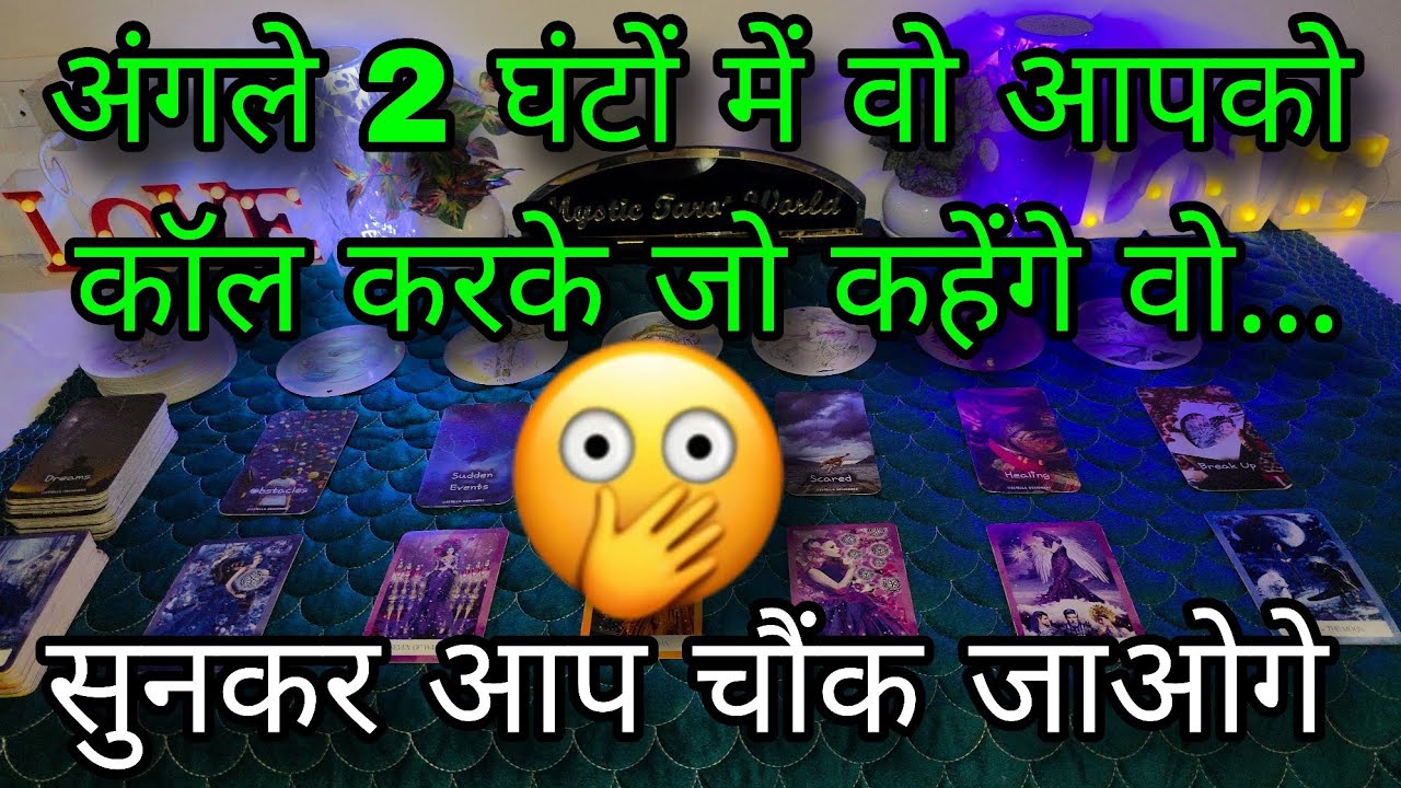 ❤️ YOU VS THEM- UNKI CURRENT FEELINGS TODAY | HINDI TAROT READING | MYSTIC TAROT WORLD