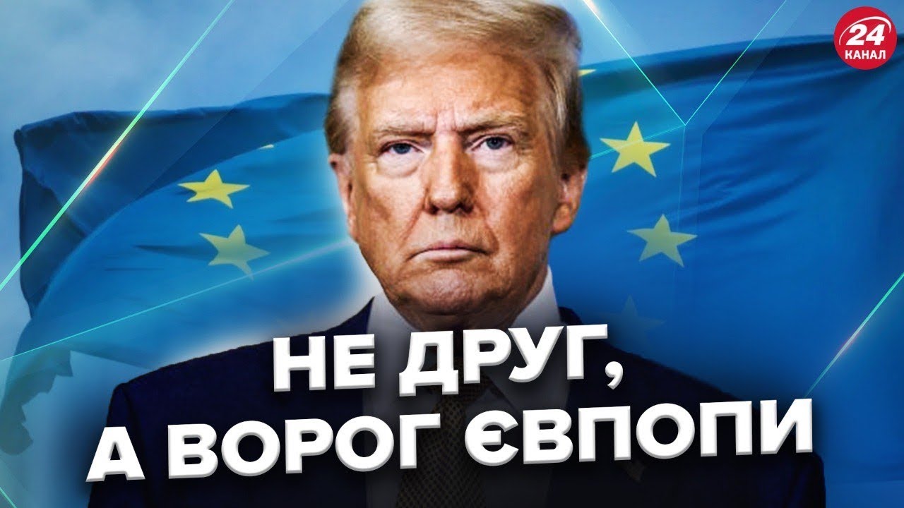 ⚡️ТРАМП ПРОТИ ЄС! Погрожує диктатурою! Відповідь європейців ПІСЛЯ ГРЕНЛАНДІЇ
