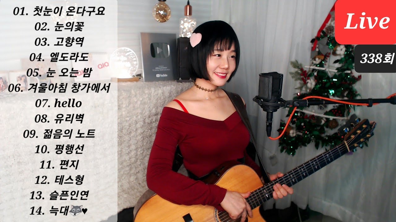 첫눈오는날~14곡 연속듣기 ♥ Live by I.Q(아이큐)음충338회 #가수아이큐 #iqmusic @I.QMusic