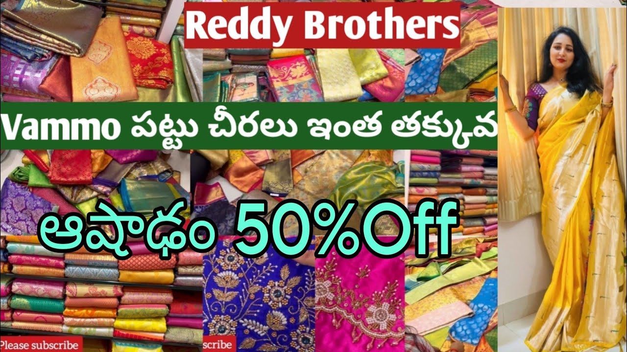Reddy Brothers-Hyd|Kanchipattu Sarees,Uppada Sarees,Pellisarees ఇంత తక్కువ ఎక్కడా రావు 50%,70%off