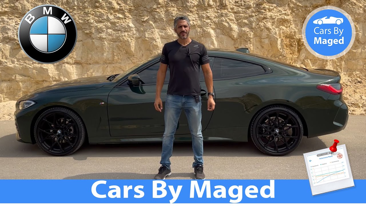 تجربة كاملة و اكيد تسارع | BMW 420M بي ام دبليو