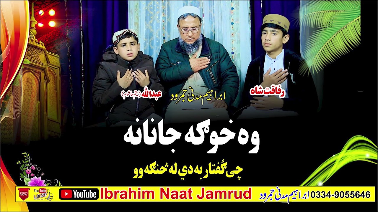 Beautiful Naat in Ramadan | Heart Touching Praise of Prophet Muhammad ﷺ