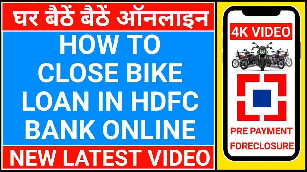 🔴hdfc bank bike loan close kaise kare | HDFC two wheeler loan foreclosure online