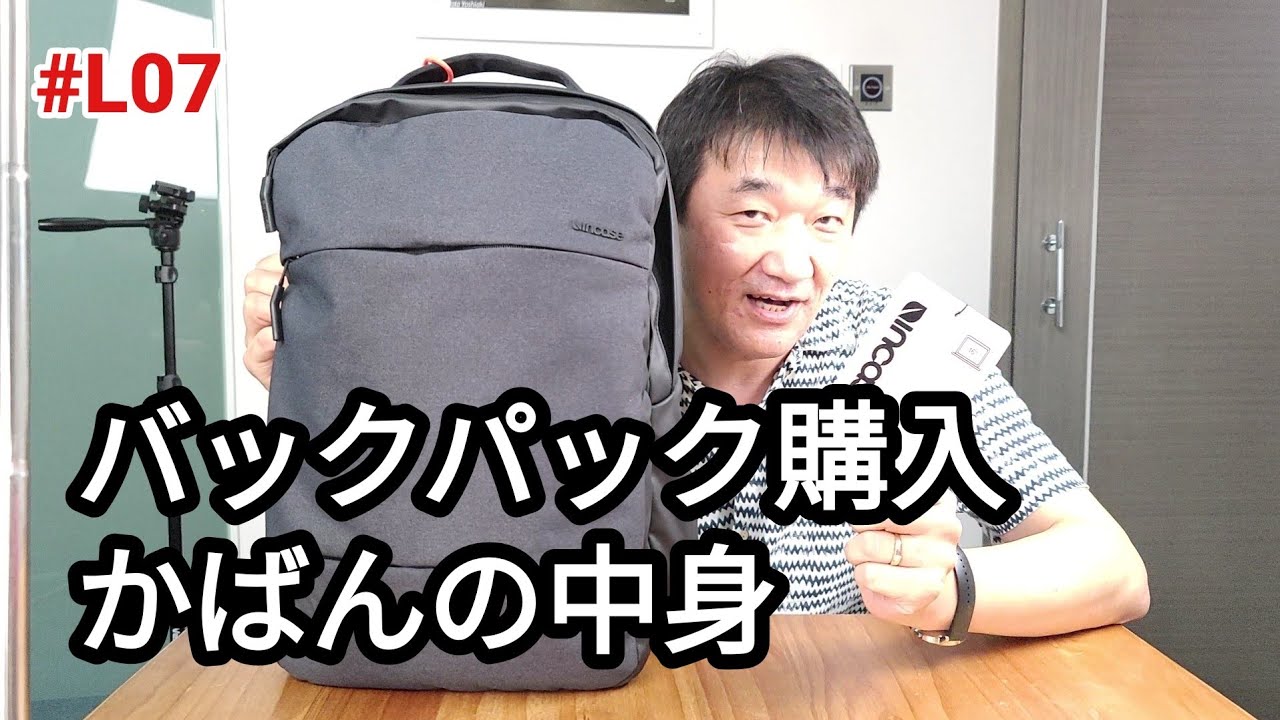 IncaseバックパックとPeak Designポーチを購入