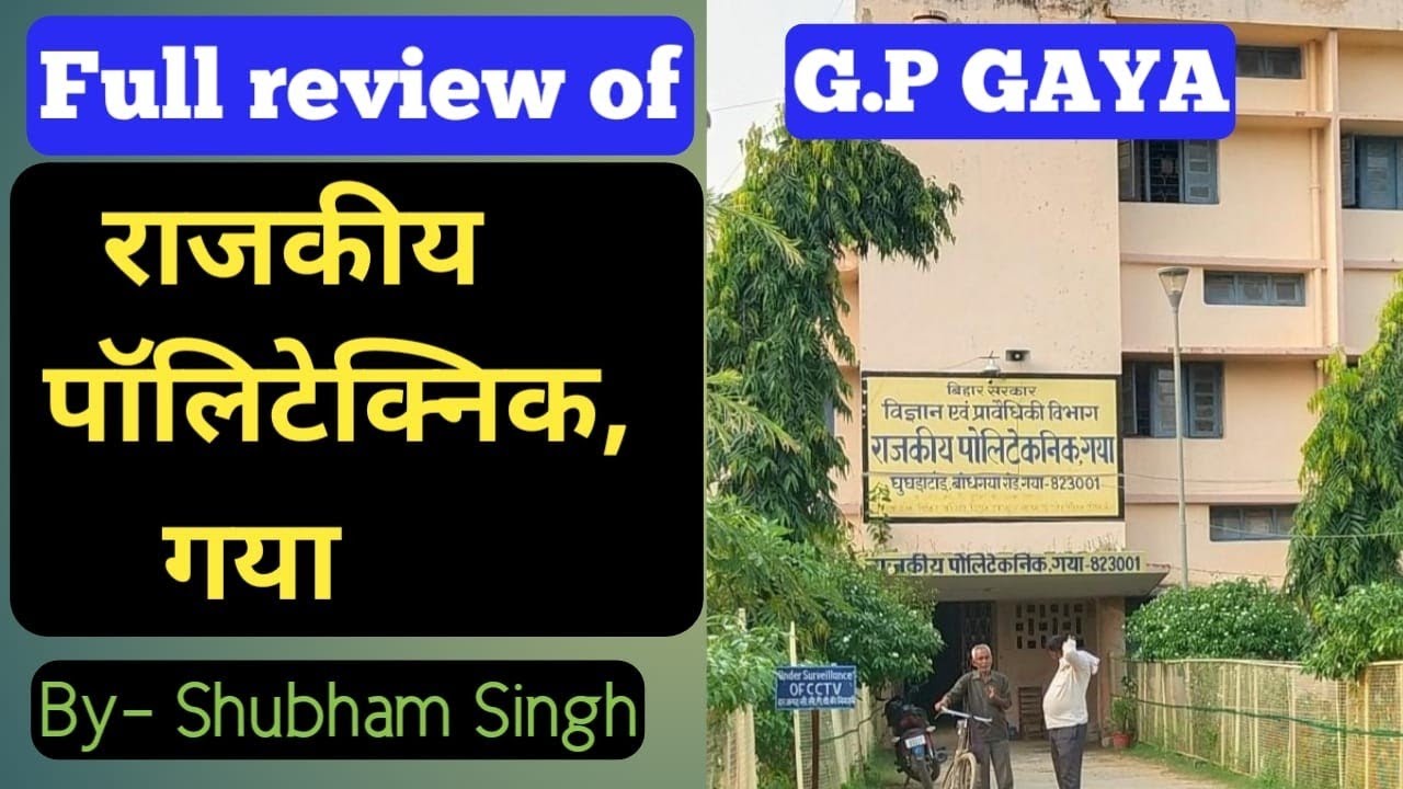 GOVERNMENT POLYTECHNIC GAYA! GP.GAYA full campus review!!#ShubhamRajput